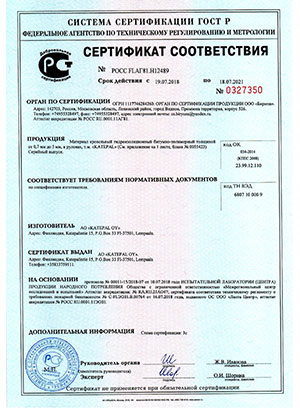 Сертификат соответствия на рулонные материалы