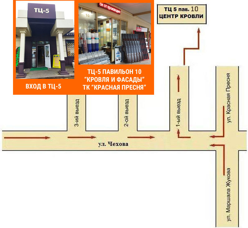 Схема проезда в офис Кровля и Фасады в Наро-Фоминске - ТРЦ Красная Пресня