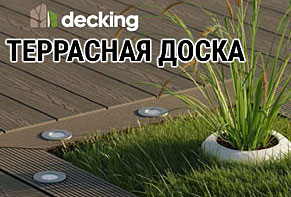 Террасная доска Docke Decking из ДПК